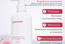 Photo of Корейская косметика для тела: секреты успеха