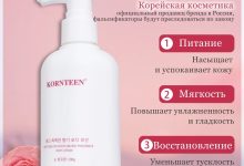 Photo of Увлажняющие лосьоны от корейских производителей