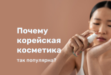 Photo of Тайна популярности корейской парфюмерии