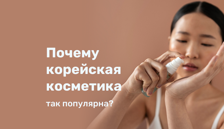 Photo of Тайна популярности корейской парфюмерии