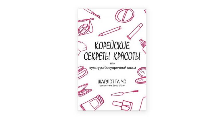 Photo of Корейские тенденции в уходе за телом